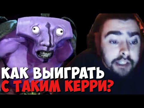 Видео: СТРЕЙ ЧУТЬ НЕ ПОСЕДЕЛ ИЗ-ЗА РУИНЕРА НА КЕРРИ // СТРЕЙ СОЛИТ ИГРУ НА ШТОРМЕ