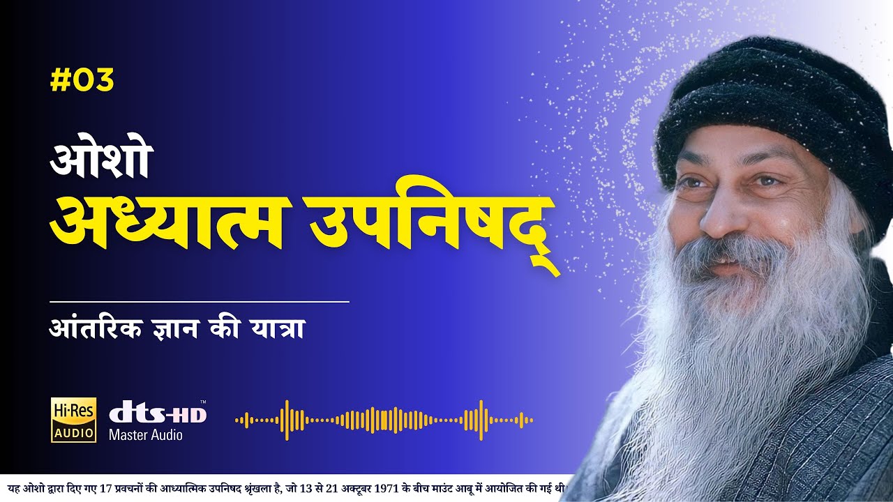 Osho: Adhyatam Upanishad #3 #osho #oshohindi #oshohindispeech