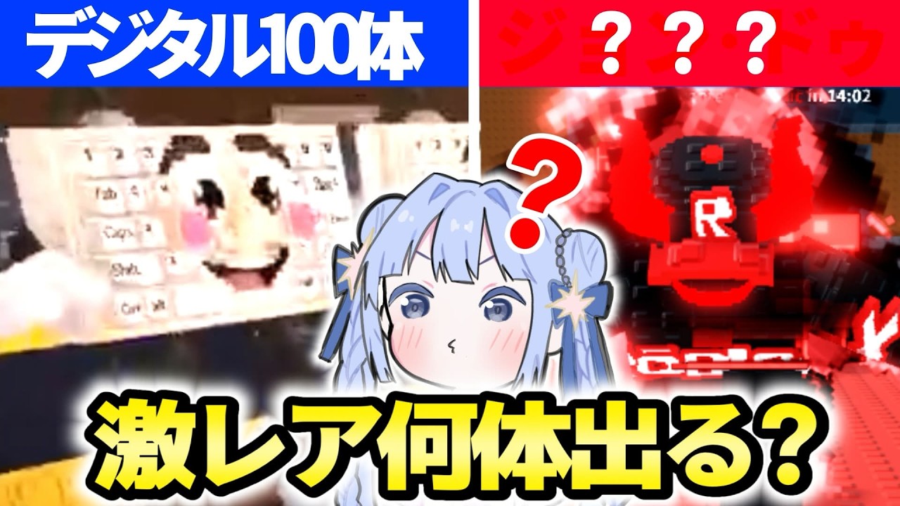 ブレインロット100体で儀式してみた結果、激レアが出た【ロブロックス