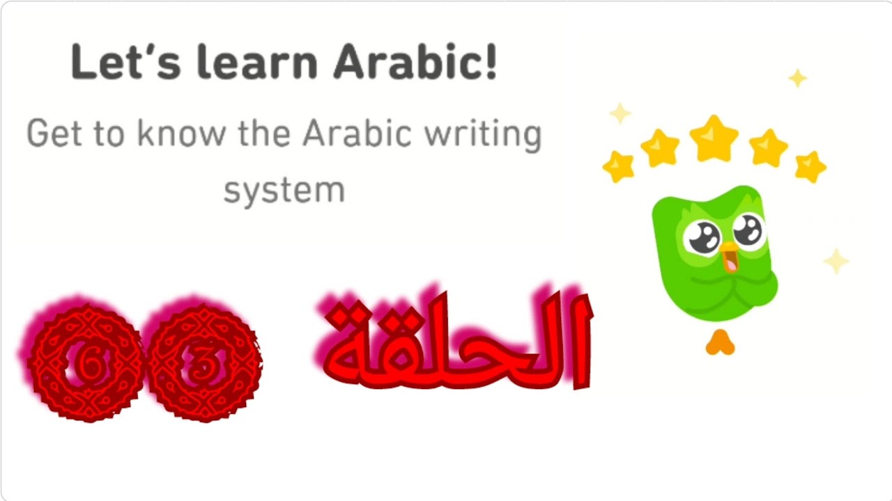 Lets Learn Arabic With Duolingo Episode 63 Youtube 