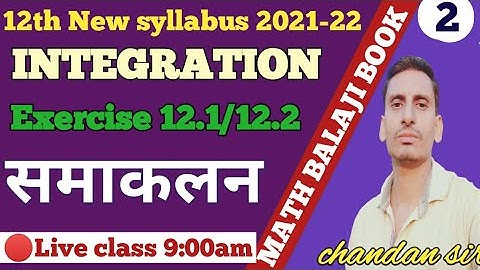 Integration class 12 upboard newsyllabous 2021-22/in hindi/balajiexercise-12.2/ class 12 integration