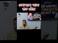 📢 দেখা হচ্ছে আজ রাত ৯ টায় Iqra Pathshala পেজে Live class এ #shorts #education #iqrapathshala