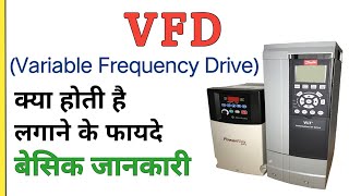 What is VFD Drive | vfd working hindi | Variable Frequency Drive | Vfd Motor Control screenshot 3