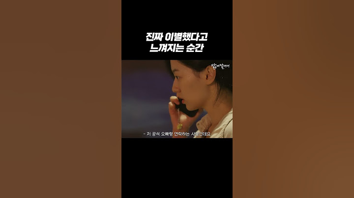 전남친 썸녀에게 인스타 내려달라고 연락이 왔다