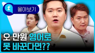 💵오 만원 영어로 못 바꾼다면?? 영어로 숫자 세는 법 몰아보기