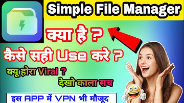 Simple File Manager || Simple File Manager App Kaise Use Kare | How To Use Simple File Manager ||
