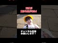 【バンカラジオ】天才が負ける日がきた!#shorts #天才小学生VS凡才小学生#バンカラジオ