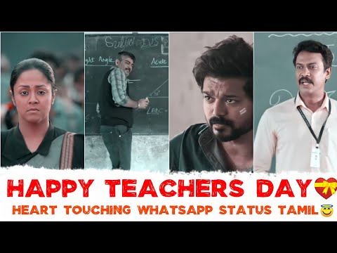 Happy Teacher&#39;s day💝 heart touching trending whatsapp status tamil|Teachers day wishes in tamil💞|