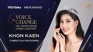 Voice For Change Siri Chinnatcha Prayoonsiri Mut-23 Khon Kaen