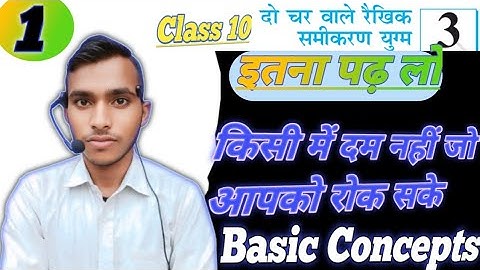 2 Most Important Problems |दो चर वाले रैखिक समीकरण युग्म| Class 10th Maths Up Board #boardexam2025