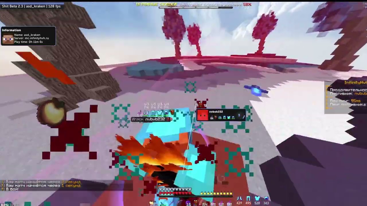 🌈Пвп с читом Shit Beta 2.3🌈🔥🔥🔥Рознос infinityhvh.ru 🔥🔥🔥