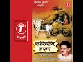 Rukmani Haran (Mahabharat Prasung) Mp3 Song