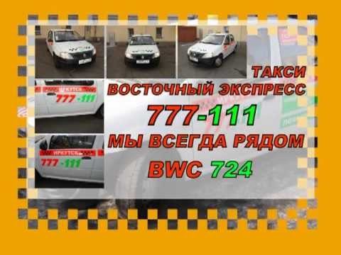 Газель такси иркутск