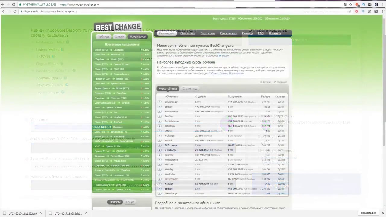 MyEtherWallet   обзор криптокошелька для эфириума и его токенов