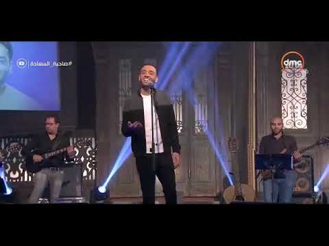 رامي جمال يبدع مع صاحبه السعاده