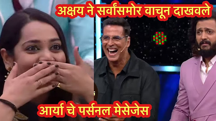 Bigg Boss marathi season 5: अक्षय ने सर्वांसमोर वाचले आर्या चे पर्सनल मेसेजेस