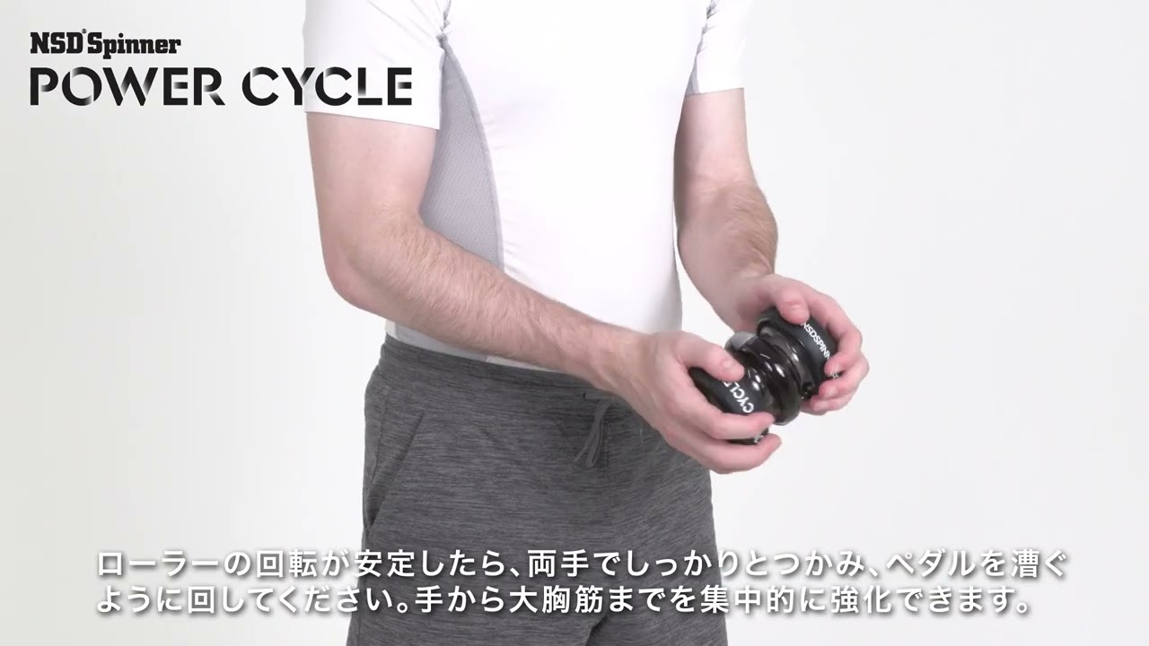 NSD POWER CYCLE】自動回転スタート PC-168 両手モデル 使用方法 - YouTube