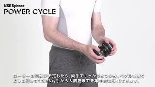 NSD POWER CYCLE】自動回転スタート PC-168 両手モデル 使用方法 - YouTube