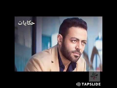 تامر عاشور مبقاش ينفع بعضينا