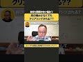 肩の痛みがなくてもクリアリングされる?①#こころメンテナンス #お悩み相談 #shorts