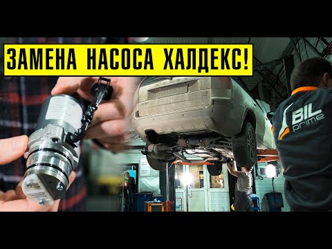 Video: Kako prilagodite avtomatske nastavitve ohlapnosti Haldex?