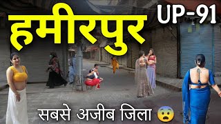 Hamirpur - The Strangest District Of Uttar Pradesh Hamirpur Uttar Pradesh Hamirpur City Ham...