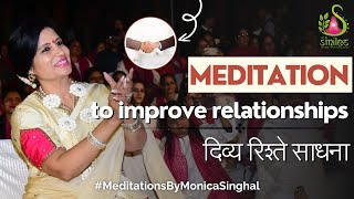 Hari Om Smiles - IMPROVING RELATIONSHIPS MEDITATION By Monica Singhal