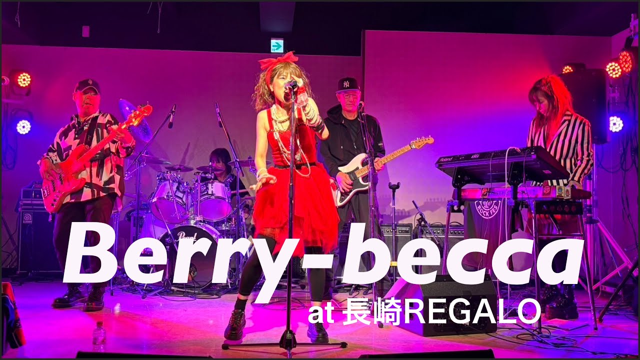 2024.4.7 LIVE at 長崎REGALO  レベッカ  コピーバンド Berry-becca