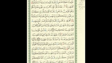 الورد اليومى.. سورة النساء من الاية 92 الى الاية 94 بصوت القارئ الشيخ ماهر المعيقلى