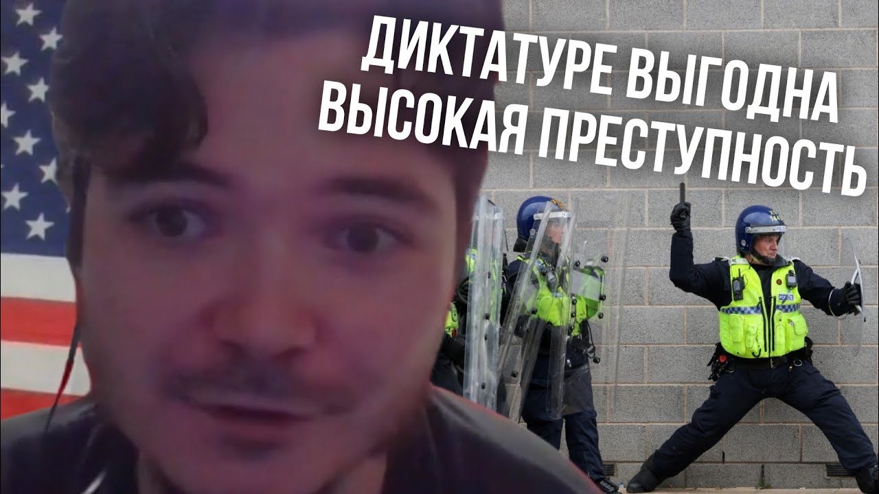 Маргинал – в тоталитарном государстве нет преступности?