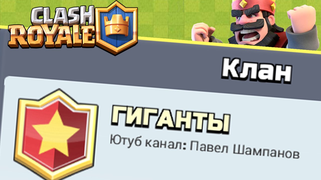 как быстро заработать монет ы clash royale #4