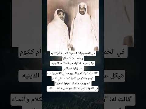 أم كلثوم عند قبر النبي ﷺ ولما أشوفك يروح مني الكلام