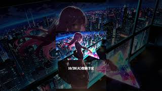 【作業用BGM - EDM】Fluorite Flow 【七色に輝く蛍石と彩光の未来】 #anime #music #celtics #edm