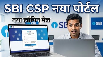 Sbi 🏦 kiosk csp update new login page 📃. sbi csp new update 2025 alert 