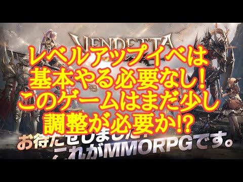 ヴェンデッタ イベント 報酬