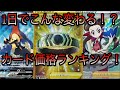 [ポケモンカード]ポケカ 1日でこんな変わる！？バトルリージョン最新カード価格ランキング！