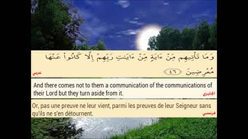 سورة يس - للشيخ ناصر الغامدي Surah yasin with English & French translation