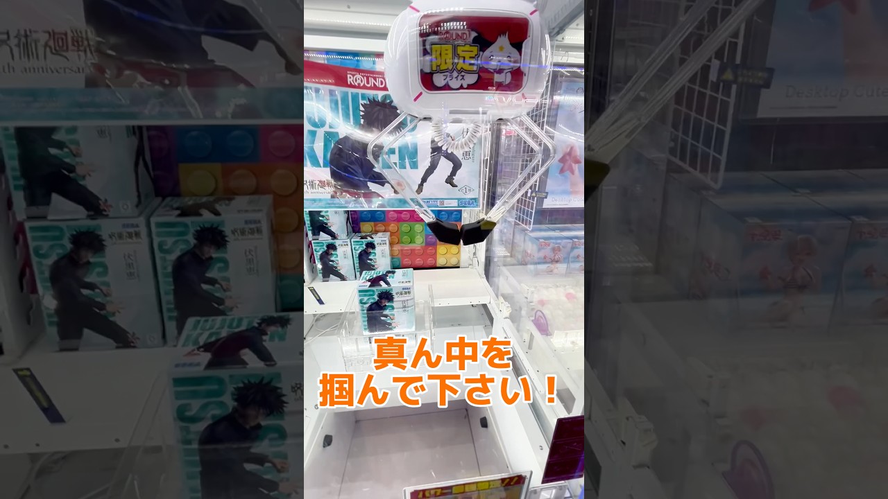 絶対に真ん中掴んで下さい！！ラバーシャベルの完全攻略教えます #ufo