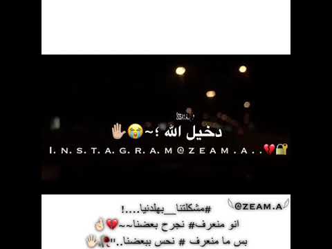 اغاني حزن مرضان وعايف حياتي دنياا ماا تسوى بلاڪي