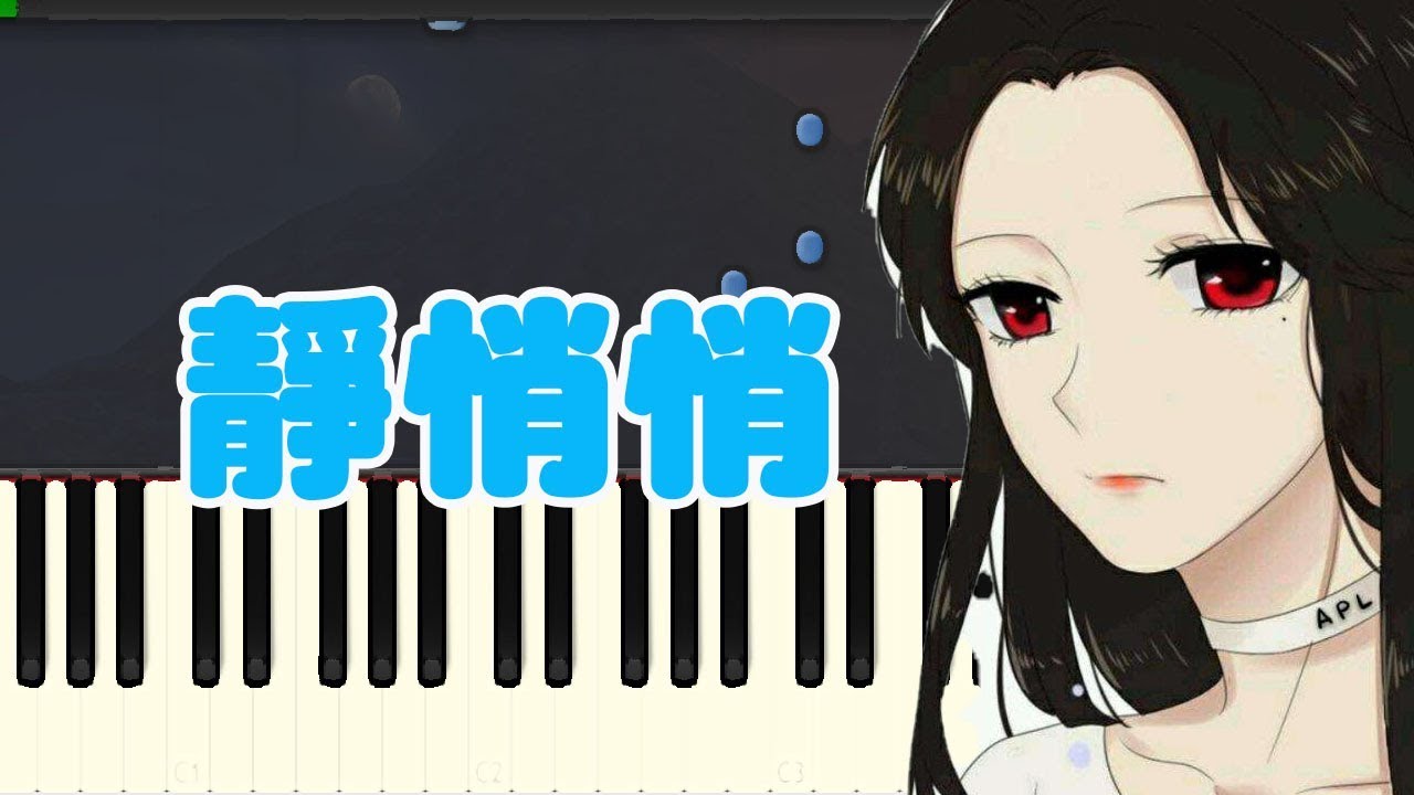 sheet piano nhạc trịnh công sơn 靜悄悄 - 大泫 (Piano Tutorial Synthesia)