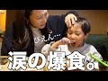 【メンタル崩壊?】泣きながら食べるハンバーグの味はいかが…【食欲も爆発‼︎】