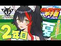 【 #ホロ甲2026 】群馬県わおーん高校🐺夏の県大会準決勝から！【 ホロライブ / 大神ミオ 】のサムネイル