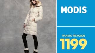 Modis Open2013 Тюмень Пальто пуховое 1199 рублей
