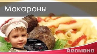 Макароны Макароны
