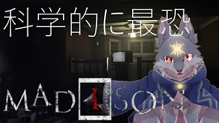 科学的に最恐..MADiSON（ #MADiSON）＃１