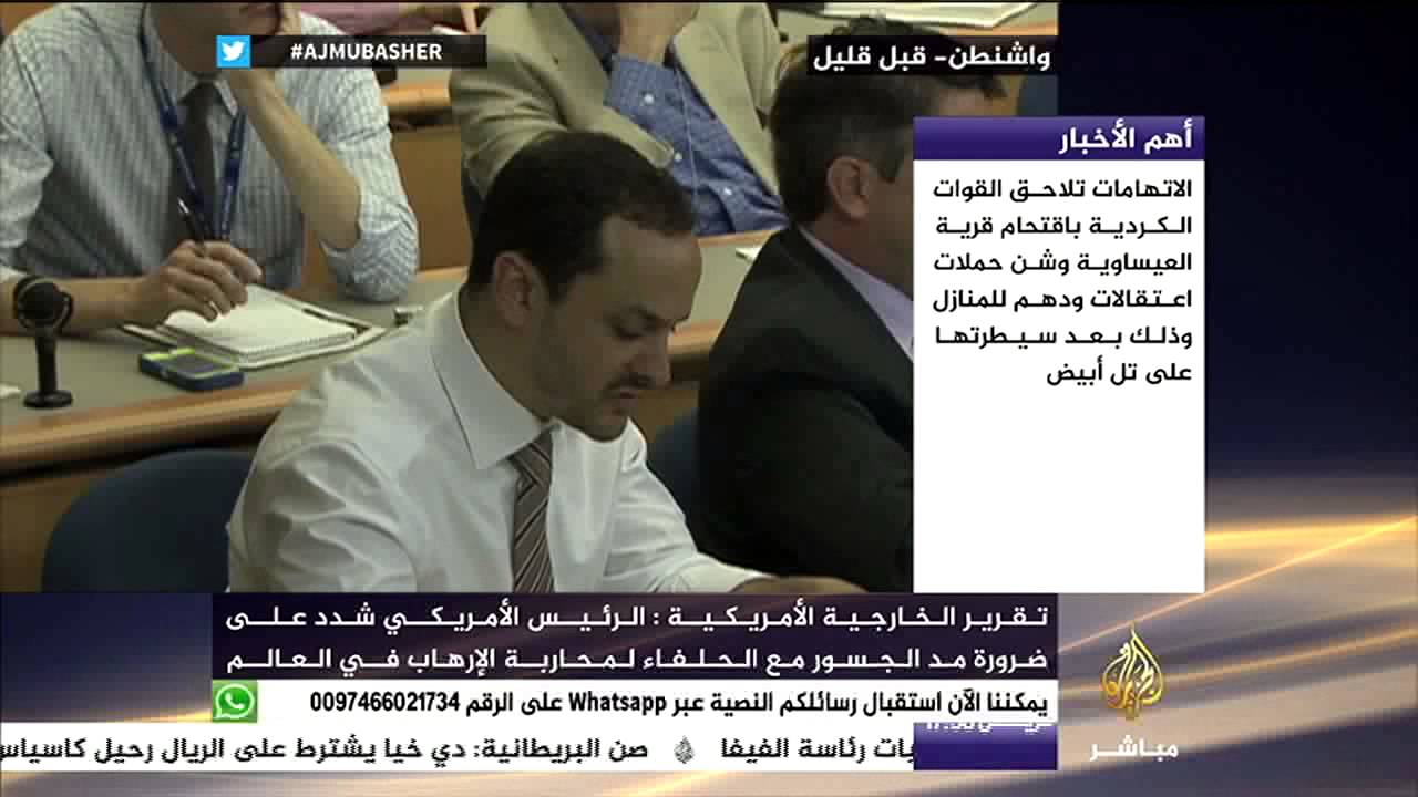 تقرير لوزارة الخارجية الأمريكية بشأن جهود مكافحة الإرهاب في العالم
