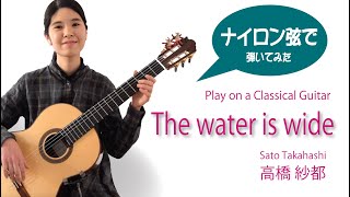 The water is wide (スコットランド民謡) /  Sato Takahashi (高橋 紗都) / Jochen Rothel Guitar