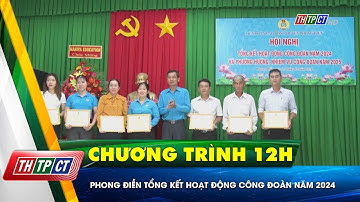 Phong Điền tổng kết hoạt động Công đoàn năm 2024 | Cần Thơ TV
