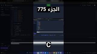 C - شرح شامل (Full Course)