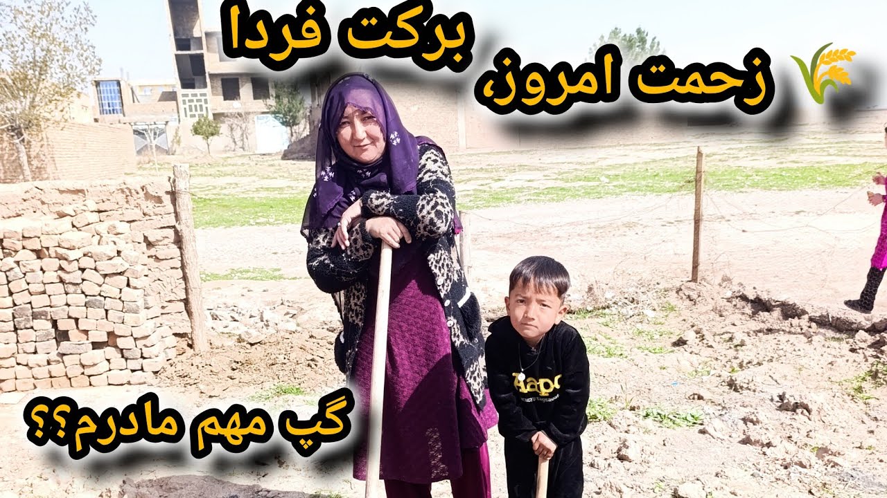 کار مزرعه مادر محمد هم افتتاح شد🌿👆👉